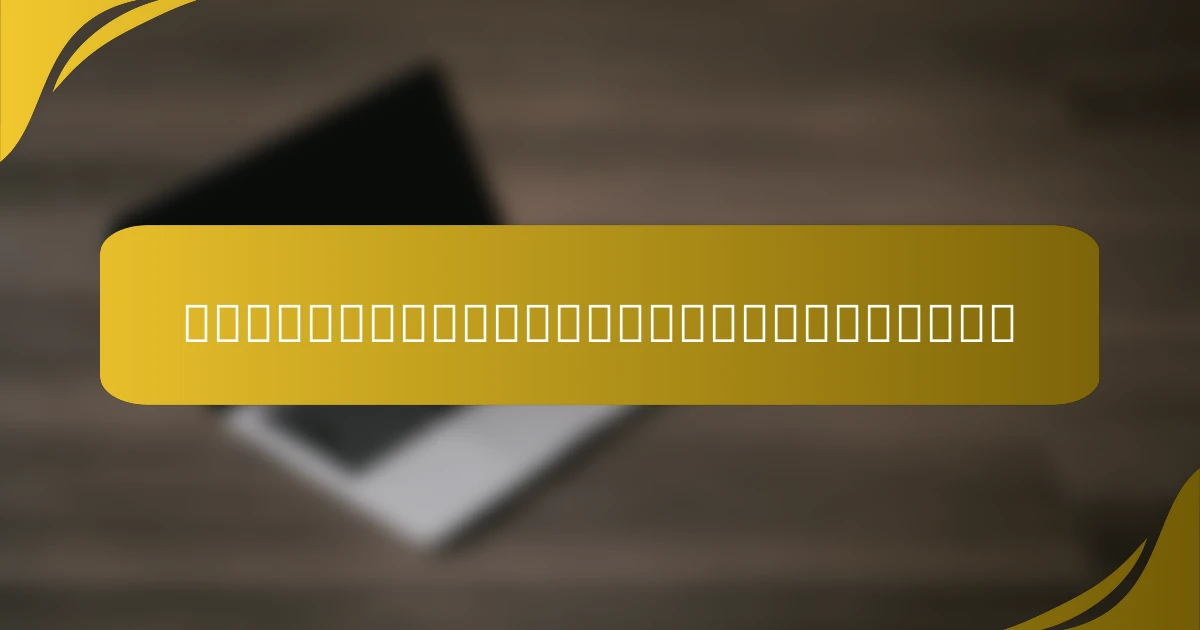 การจัดการกับอุปสรรคทางจิตใจ