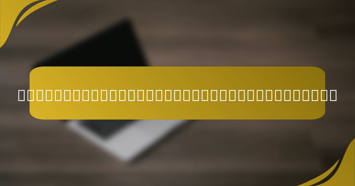 การสร้างความรักในตนเองและความมั่นใจ